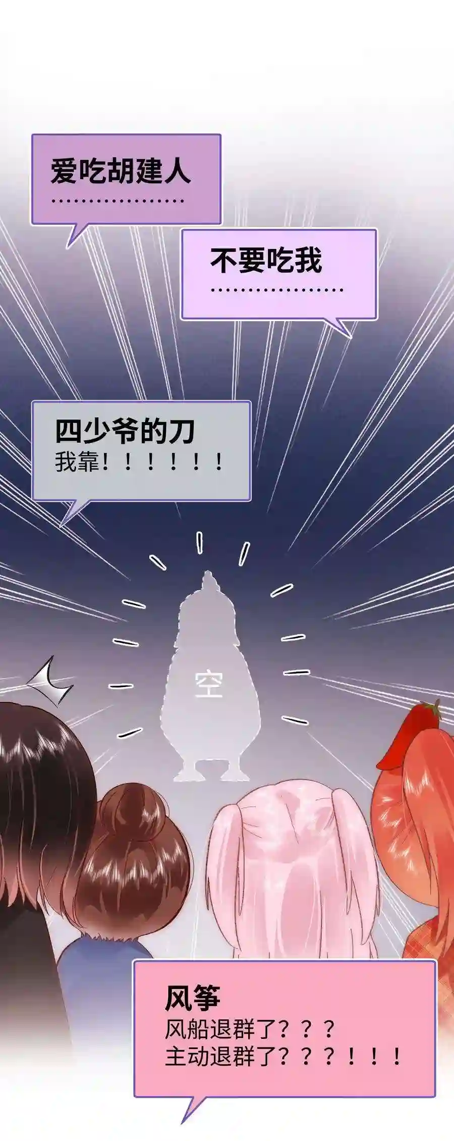 职业粉丝039 风船怎么进来了？！