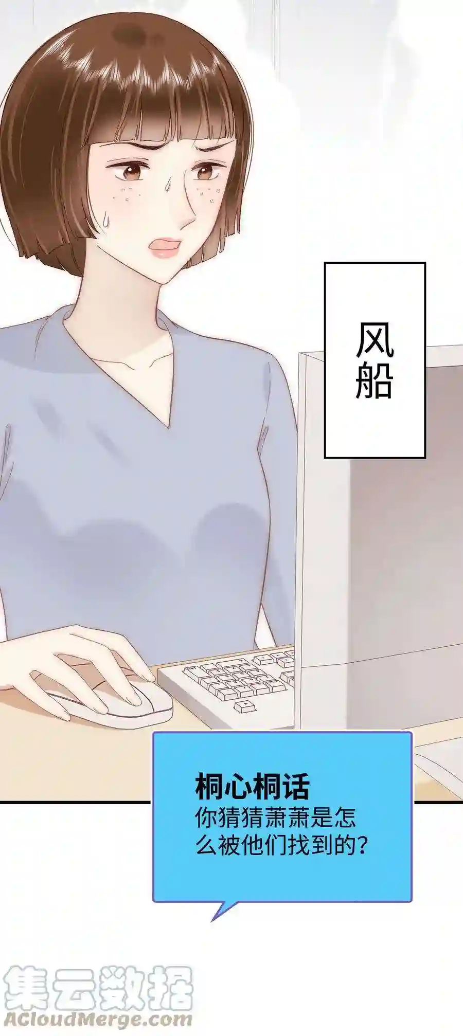 职业粉丝039 风船怎么进来了？！