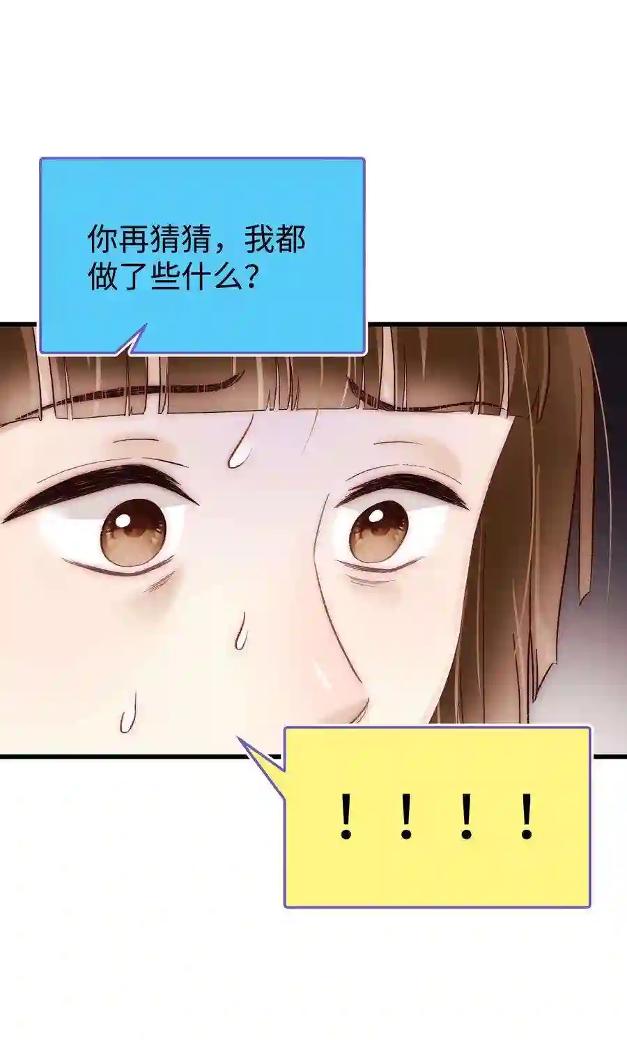 职业粉丝039 风船怎么进来了？！
