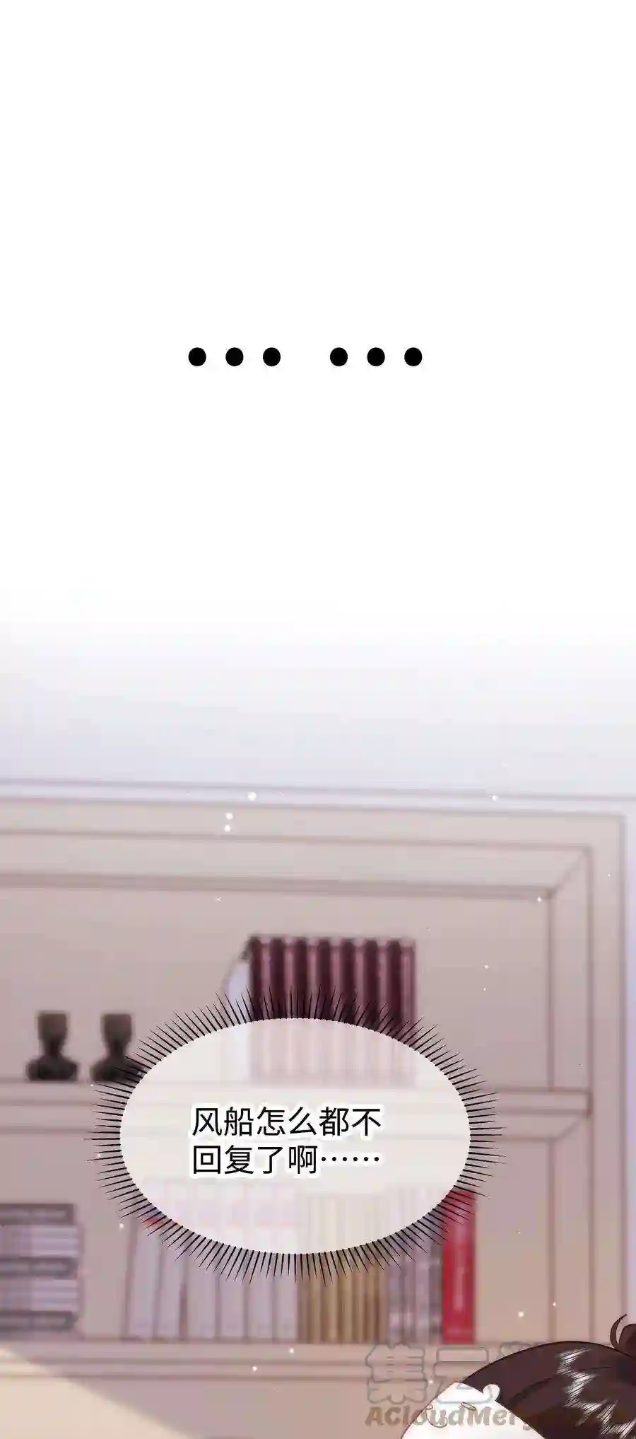 职业粉丝039 风船怎么进来了？！