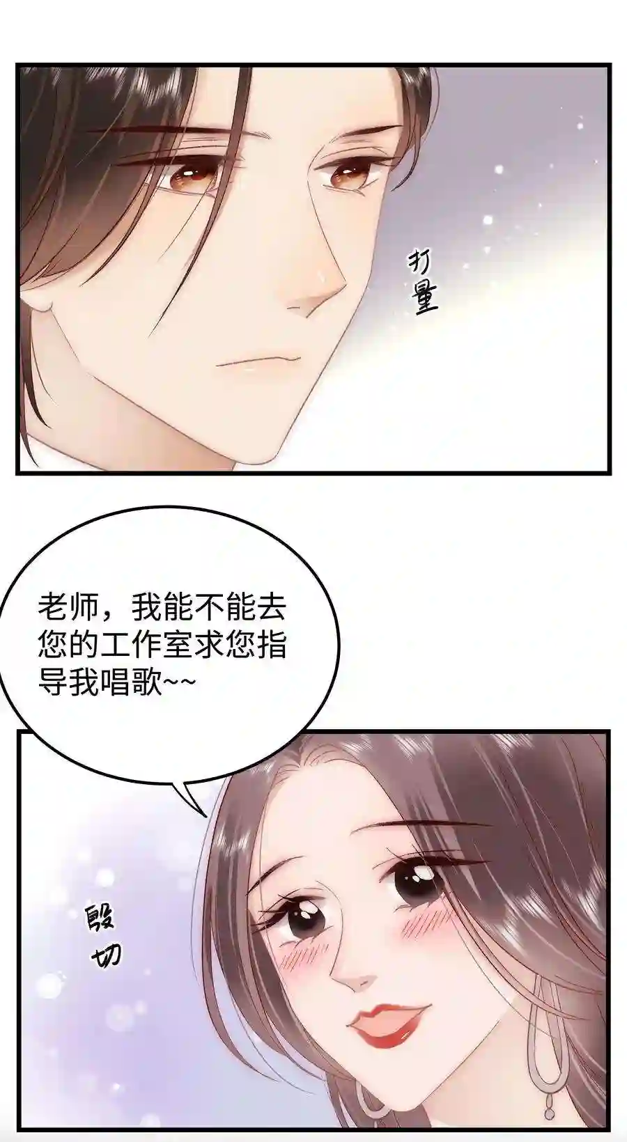 职业粉丝039 风船怎么进来了？！