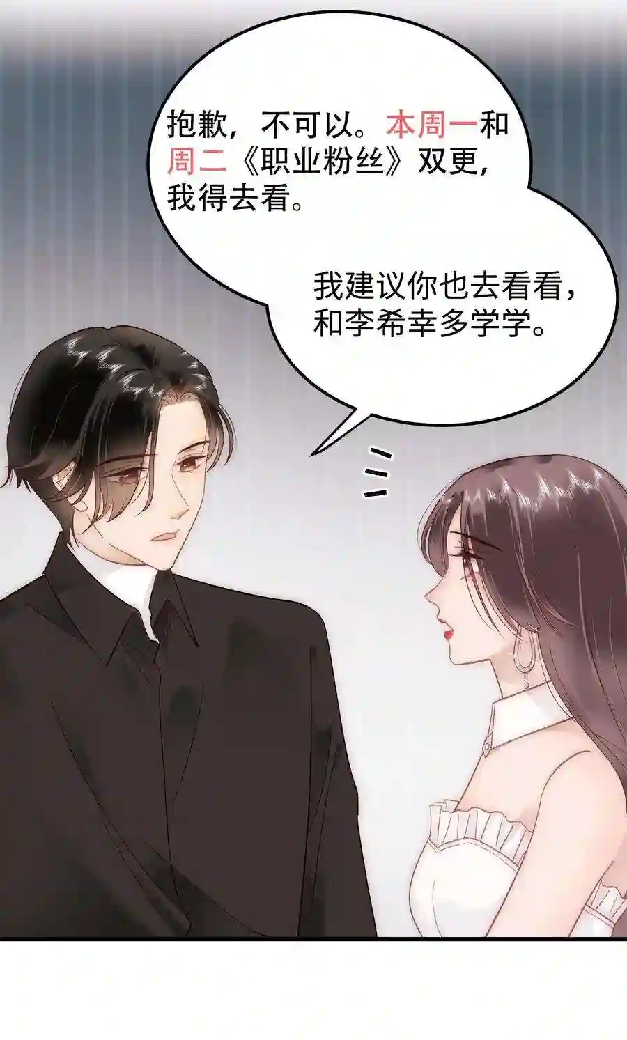 职业粉丝039 风船怎么进来了？！