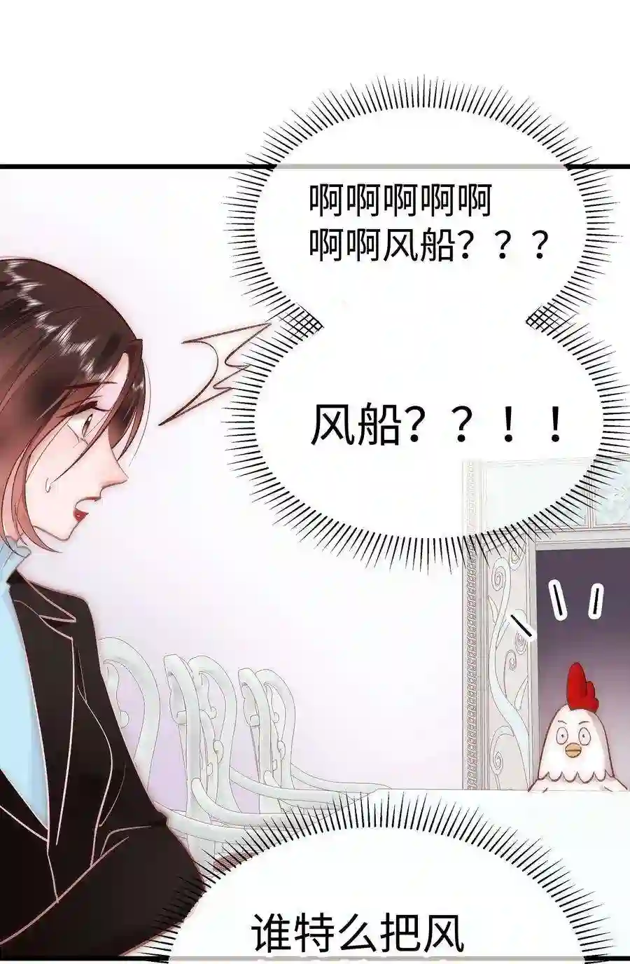 职业粉丝039 风船怎么进来了？！