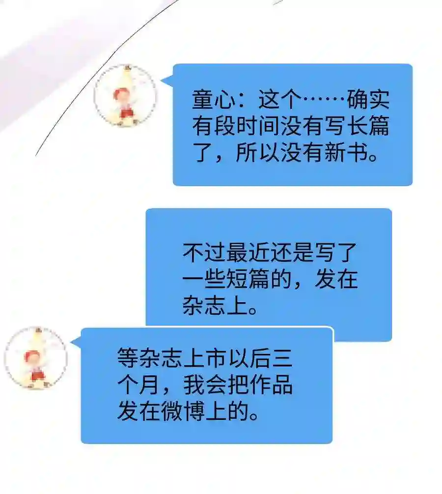 职业粉丝040 你现在还在追星吗？