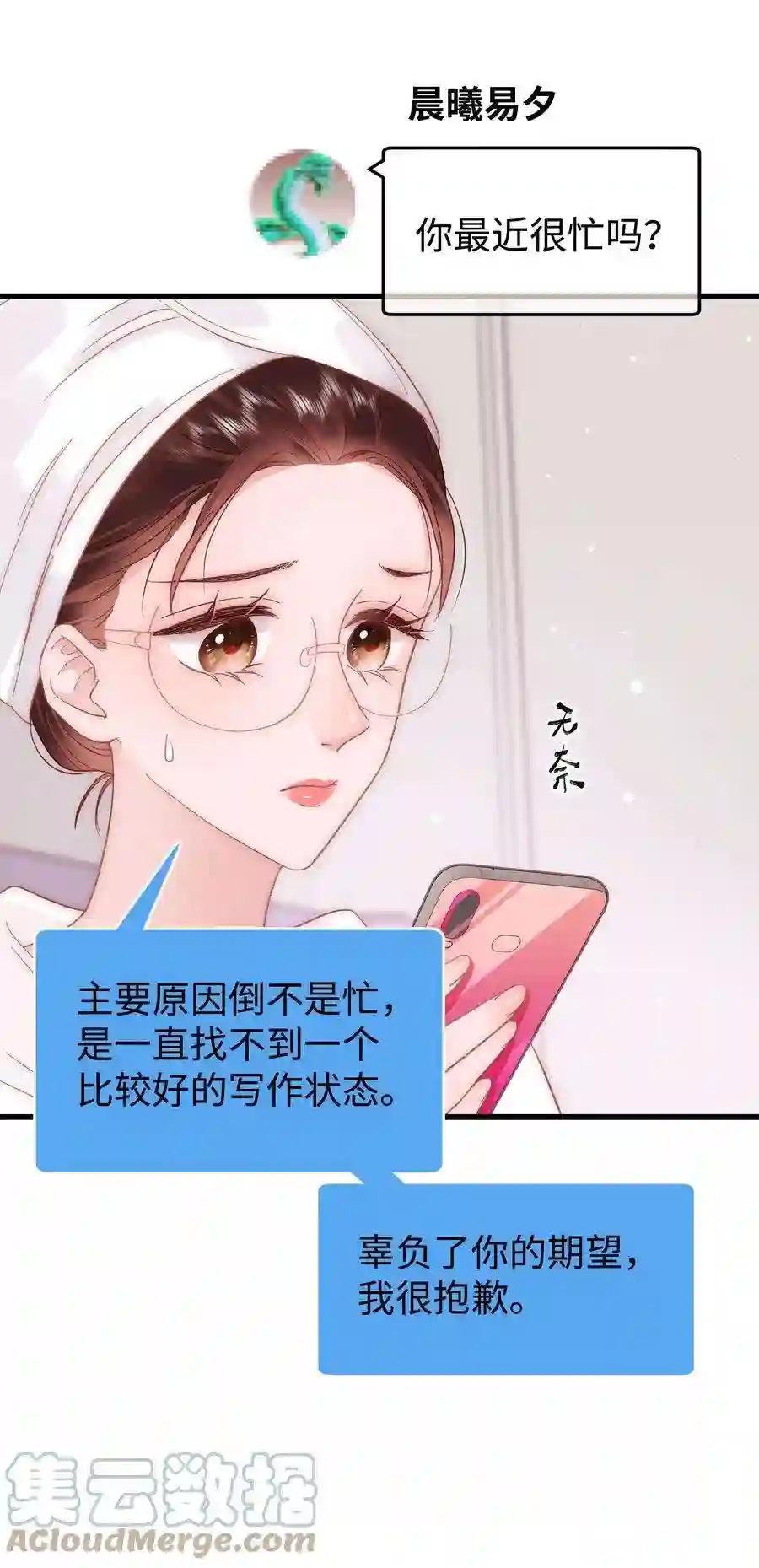 职业粉丝040 你现在还在追星吗？