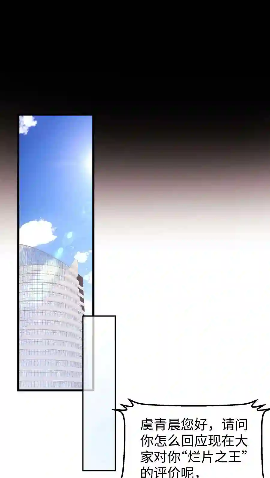 职业粉丝040 你现在还在追星吗？