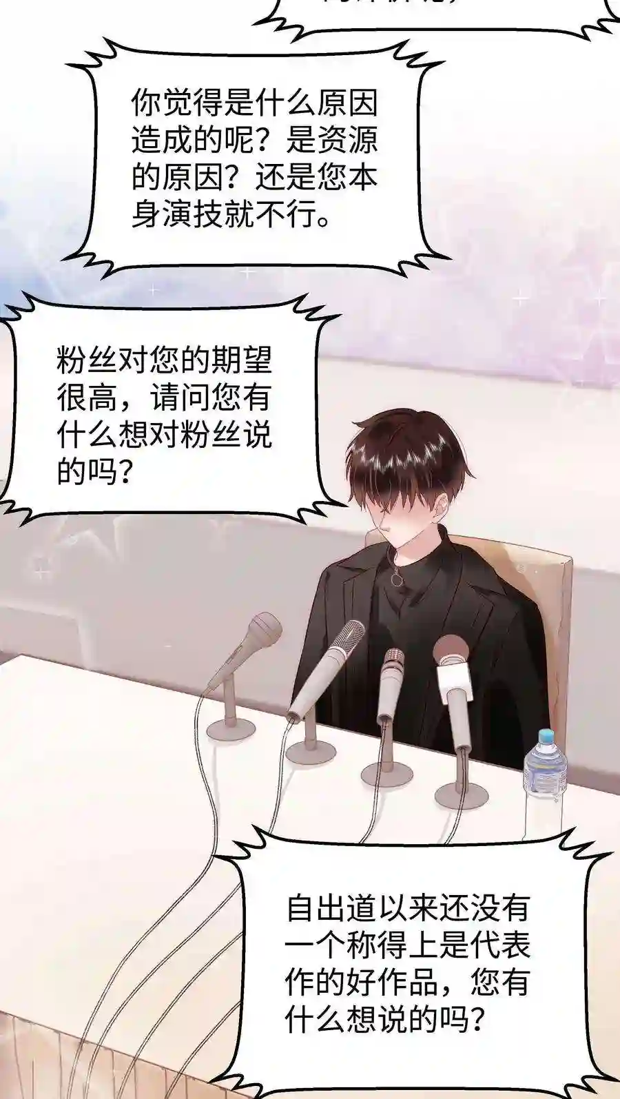 职业粉丝040 你现在还在追星吗？