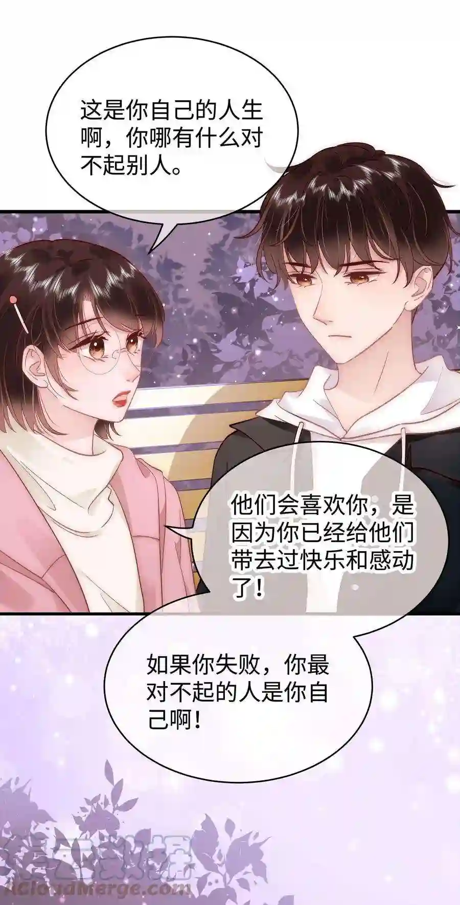 职业粉丝040 你现在还在追星吗？