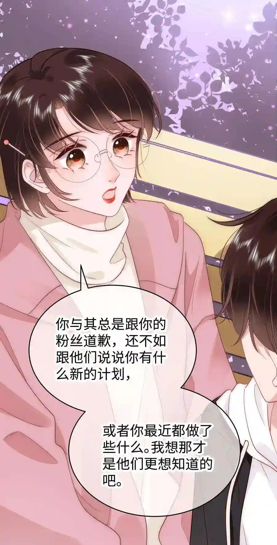 职业粉丝040 你现在还在追星吗？