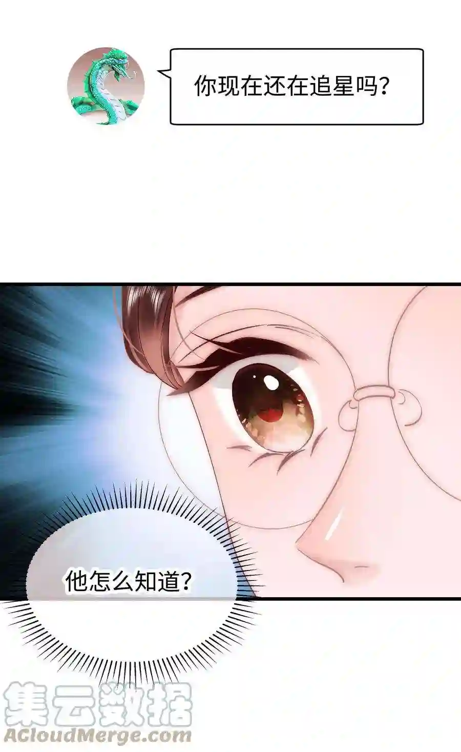 职业粉丝040 你现在还在追星吗？