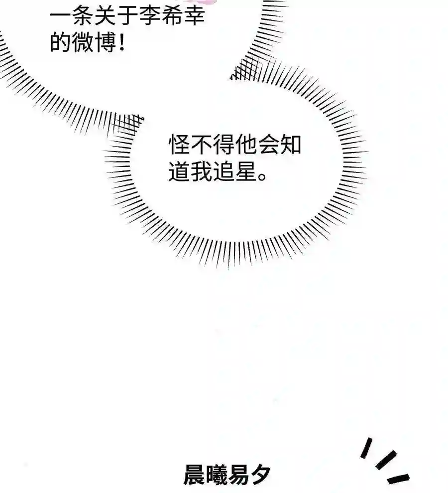 职业粉丝040 你现在还在追星吗？