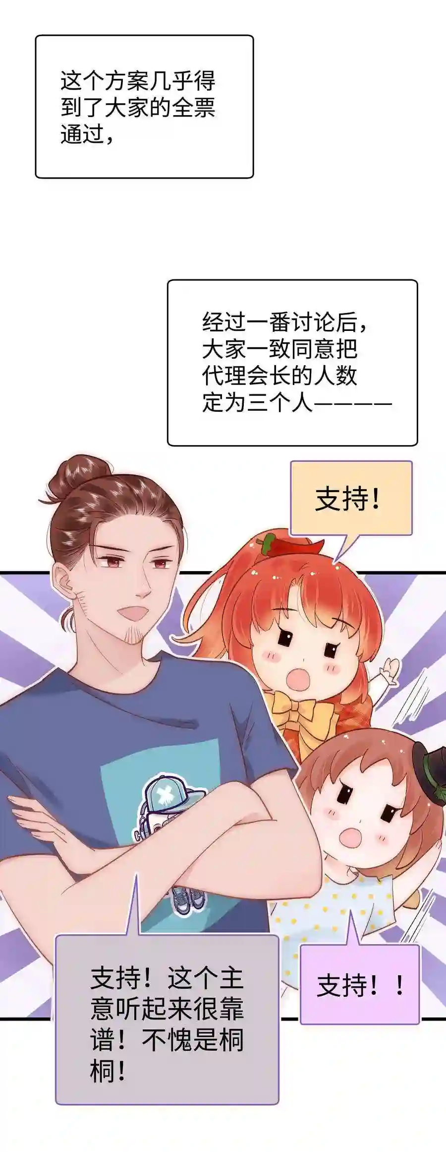 职业粉丝040 你现在还在追星吗？