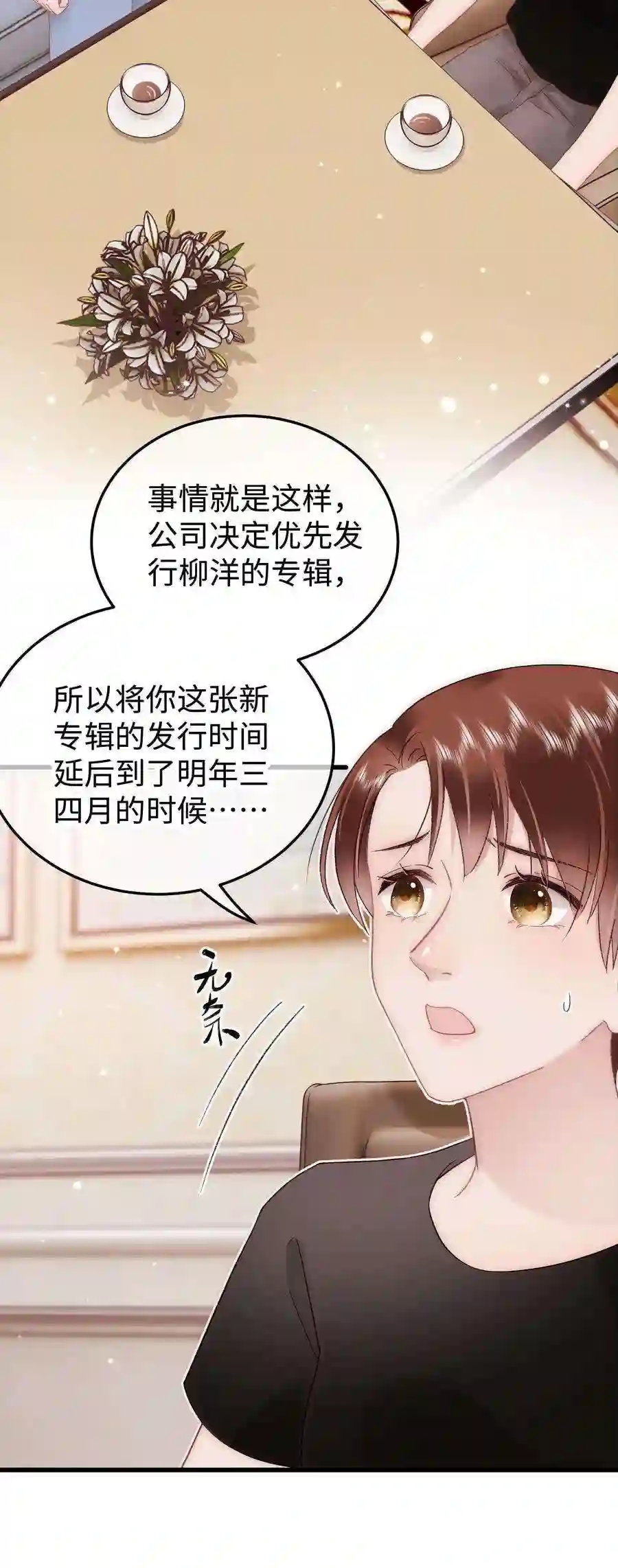 职业粉丝040 你现在还在追星吗？