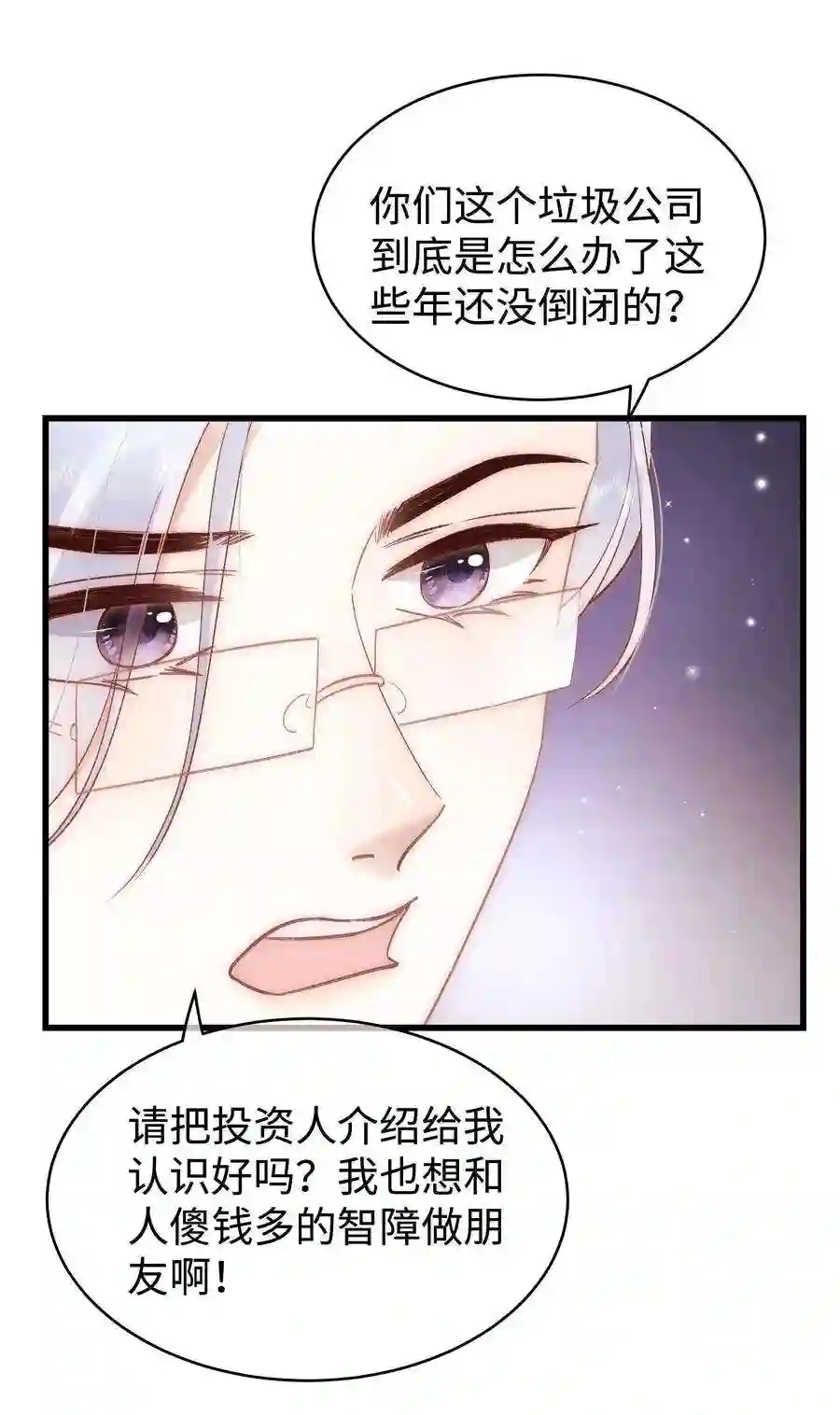 职业粉丝041 我想解约！