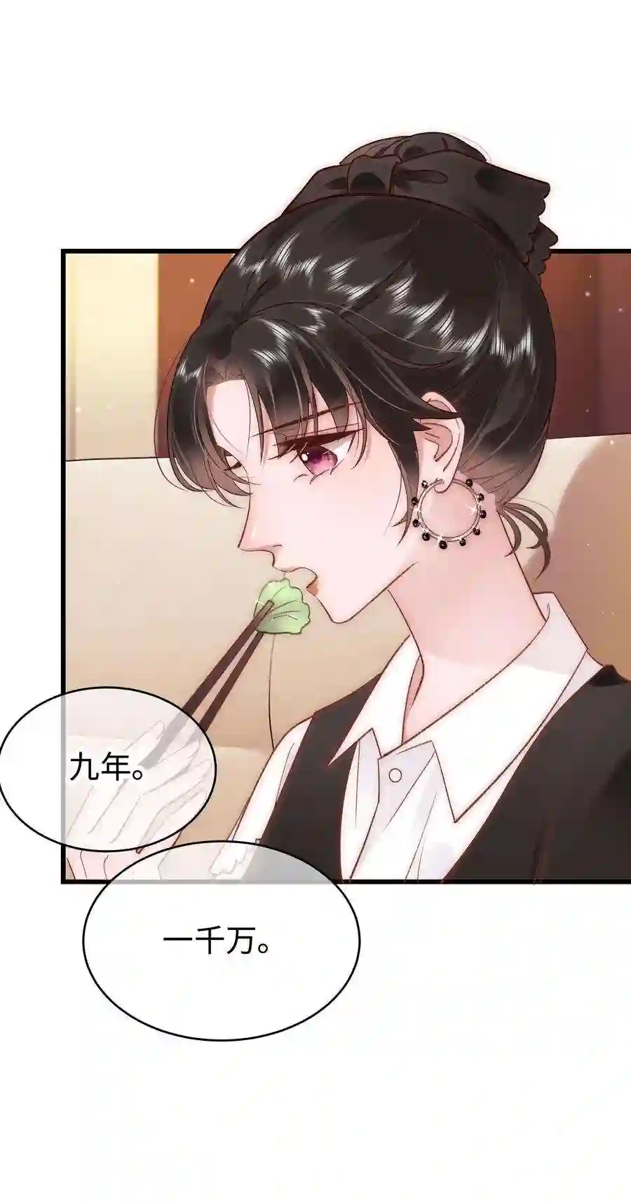 职业粉丝041 我想解约！