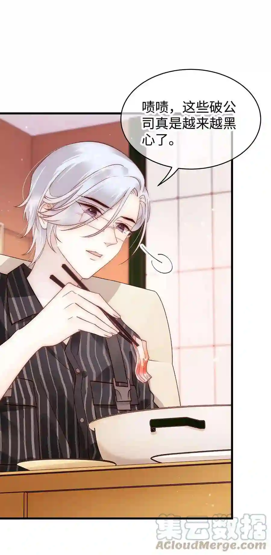 职业粉丝041 我想解约！