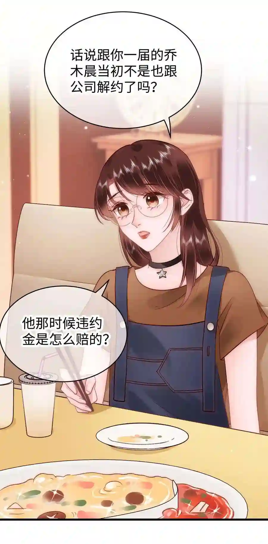 职业粉丝041 我想解约！