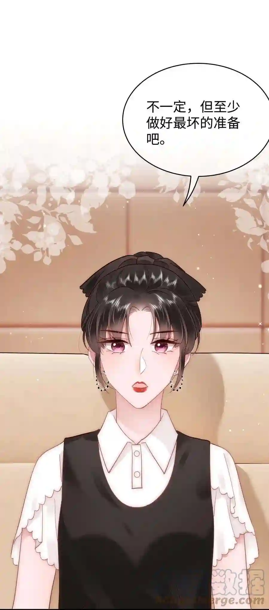 职业粉丝041 我想解约！