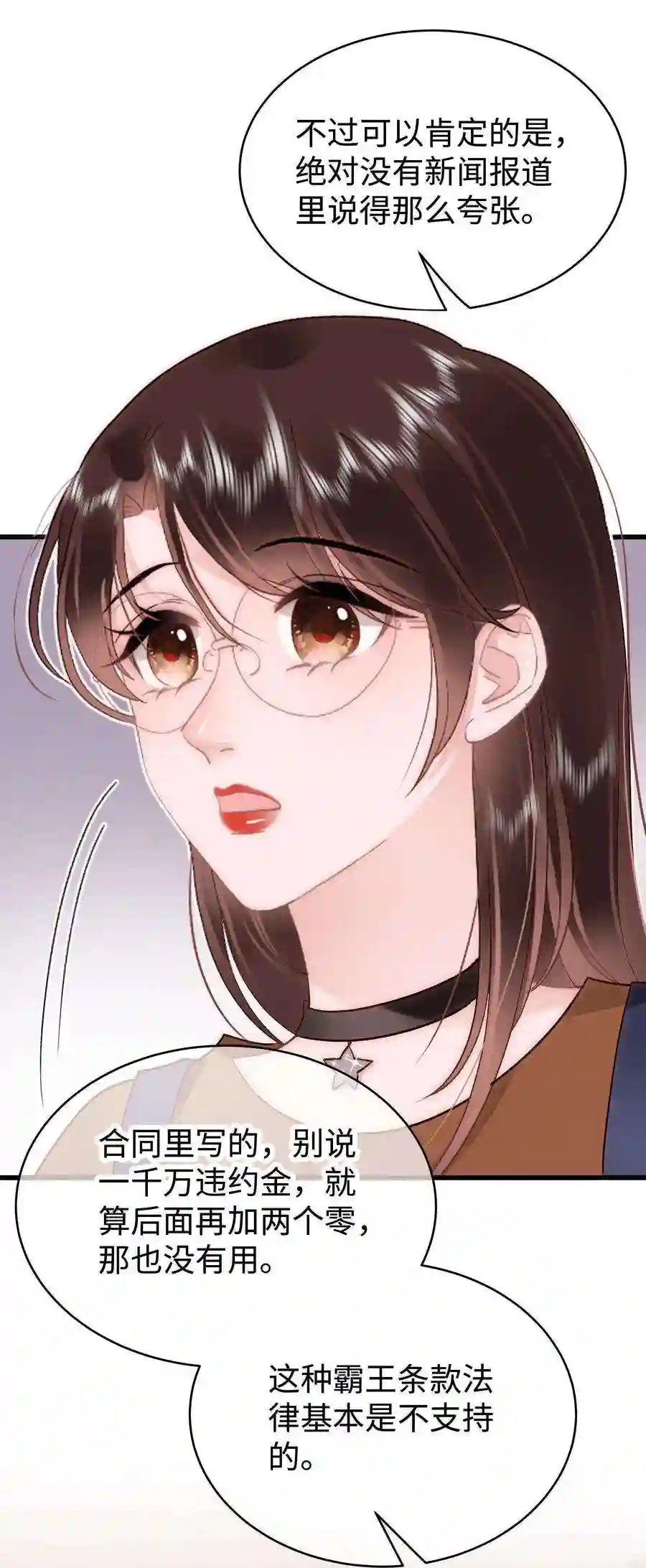 职业粉丝041 我想解约！