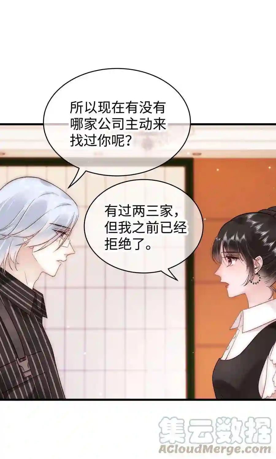 职业粉丝041 我想解约！