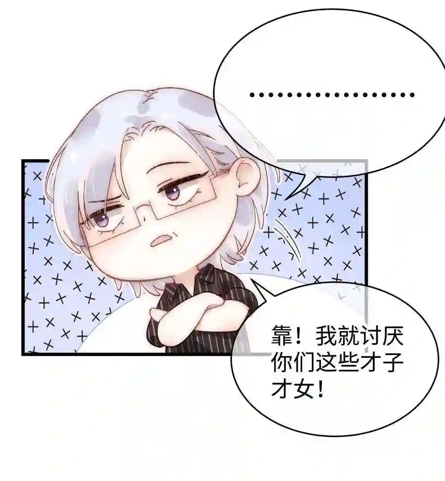 职业粉丝041 我想解约！