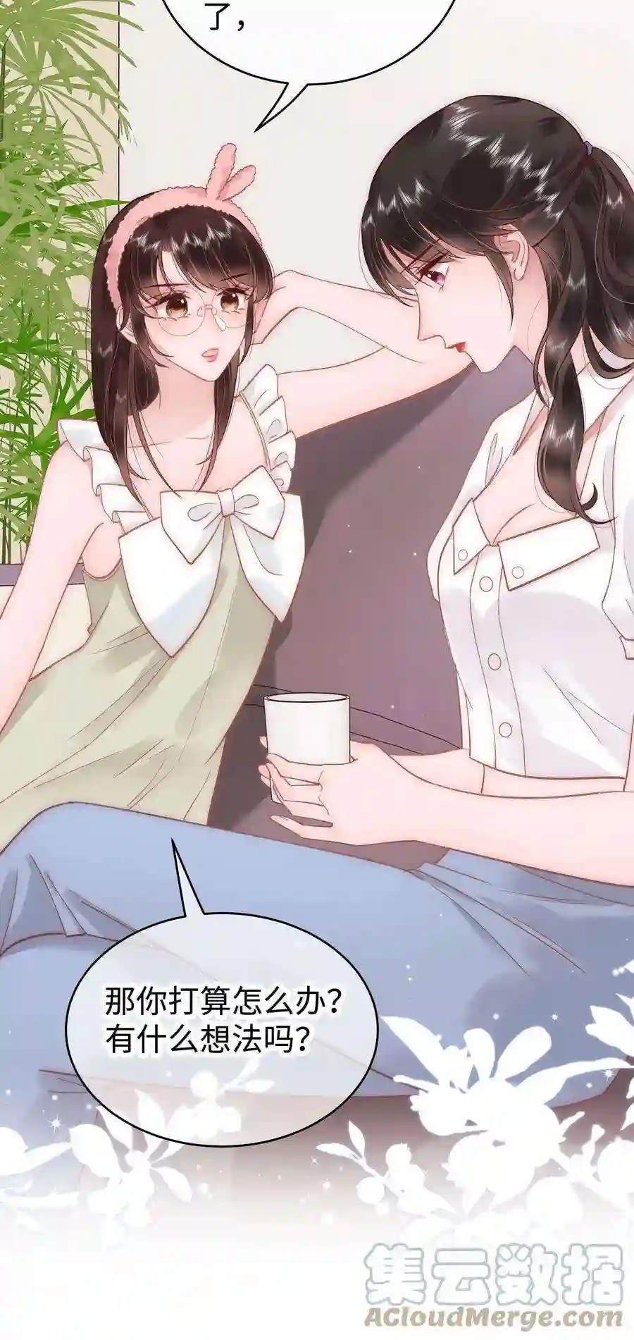 职业粉丝041 我想解约！