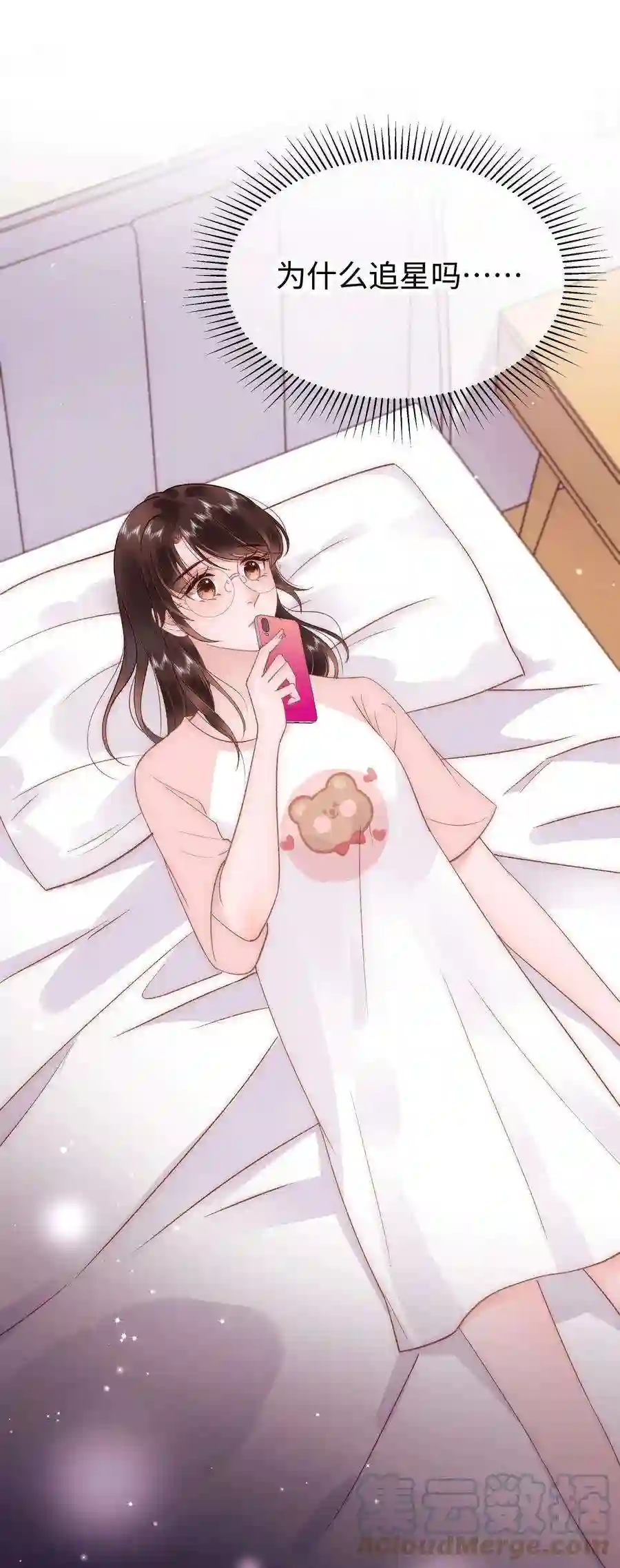 职业粉丝041 我想解约！