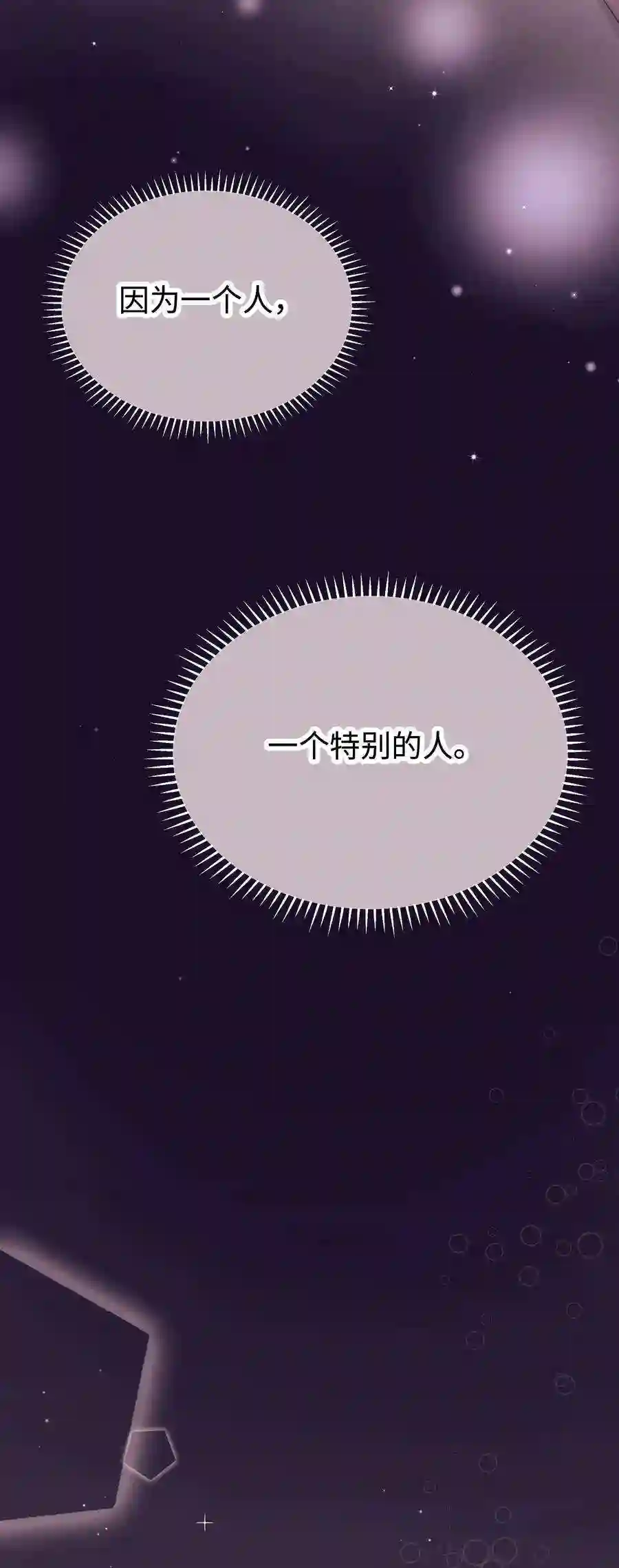 职业粉丝041 我想解约！