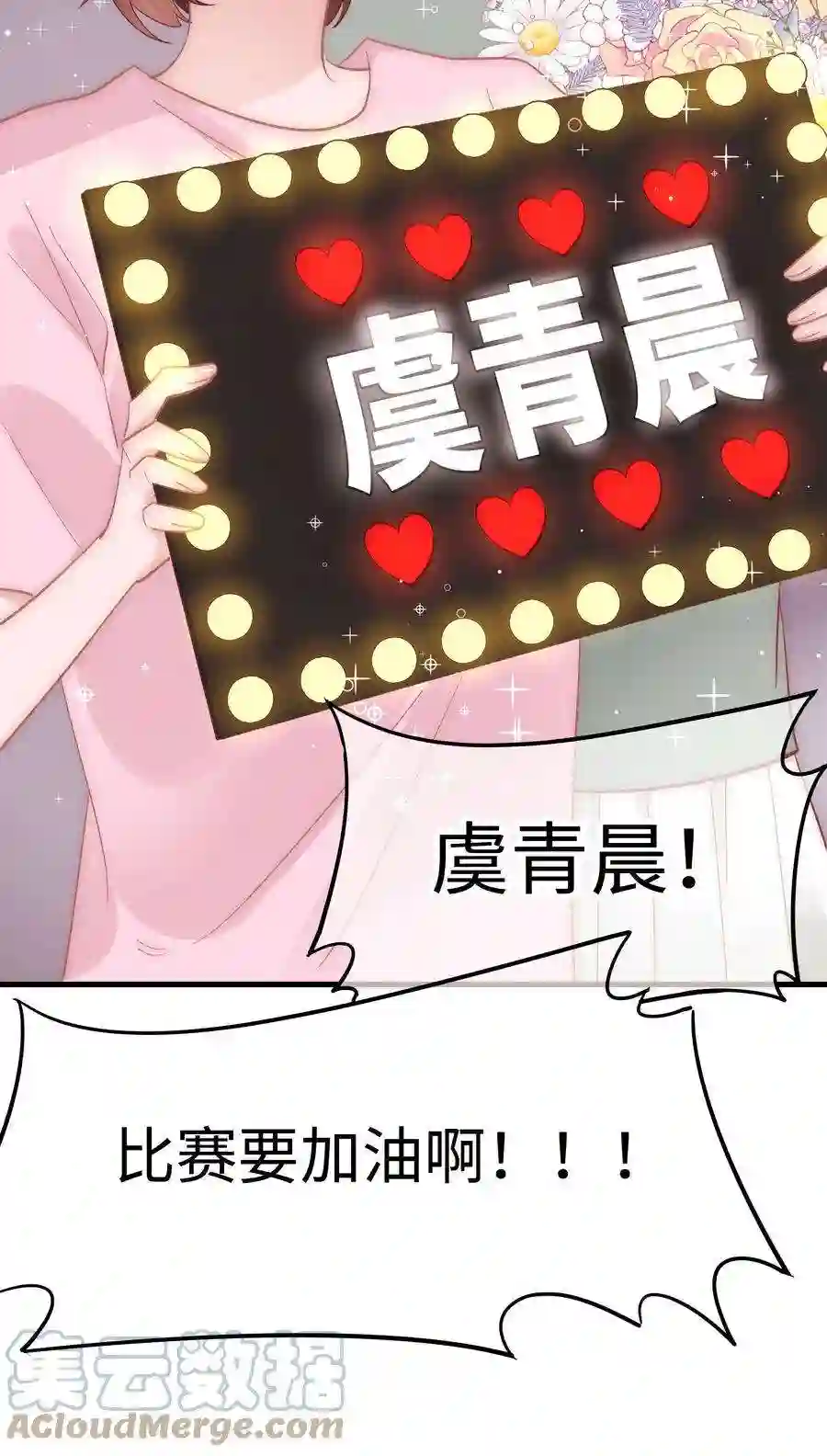 职业粉丝041 我想解约！