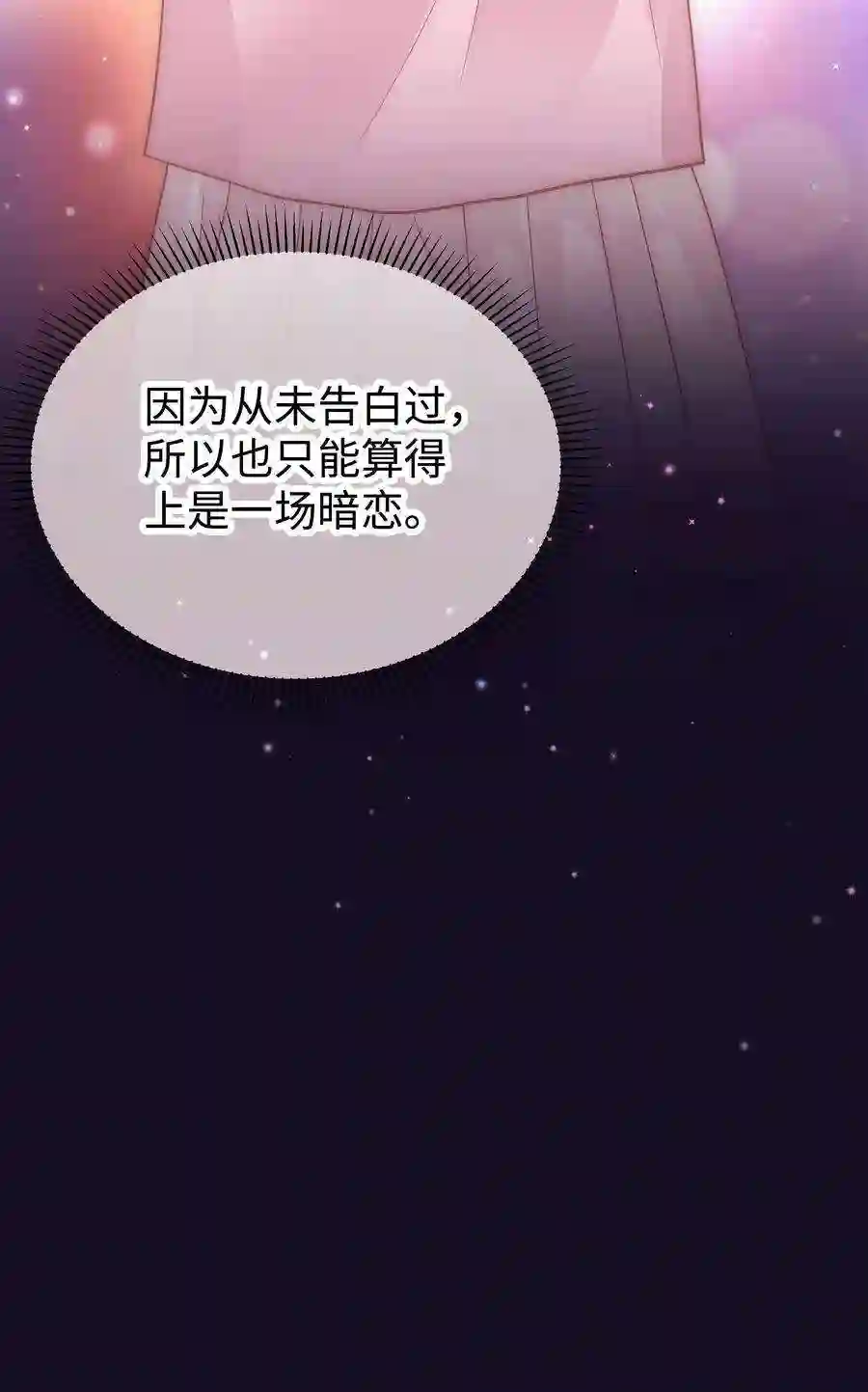 职业粉丝041 我想解约！