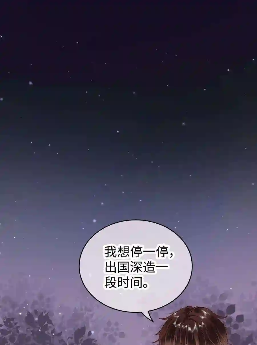 职业粉丝041 我想解约！