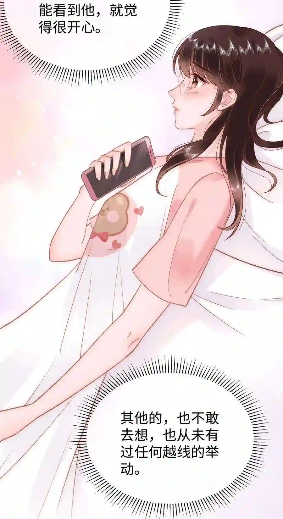 职业粉丝041 我想解约！