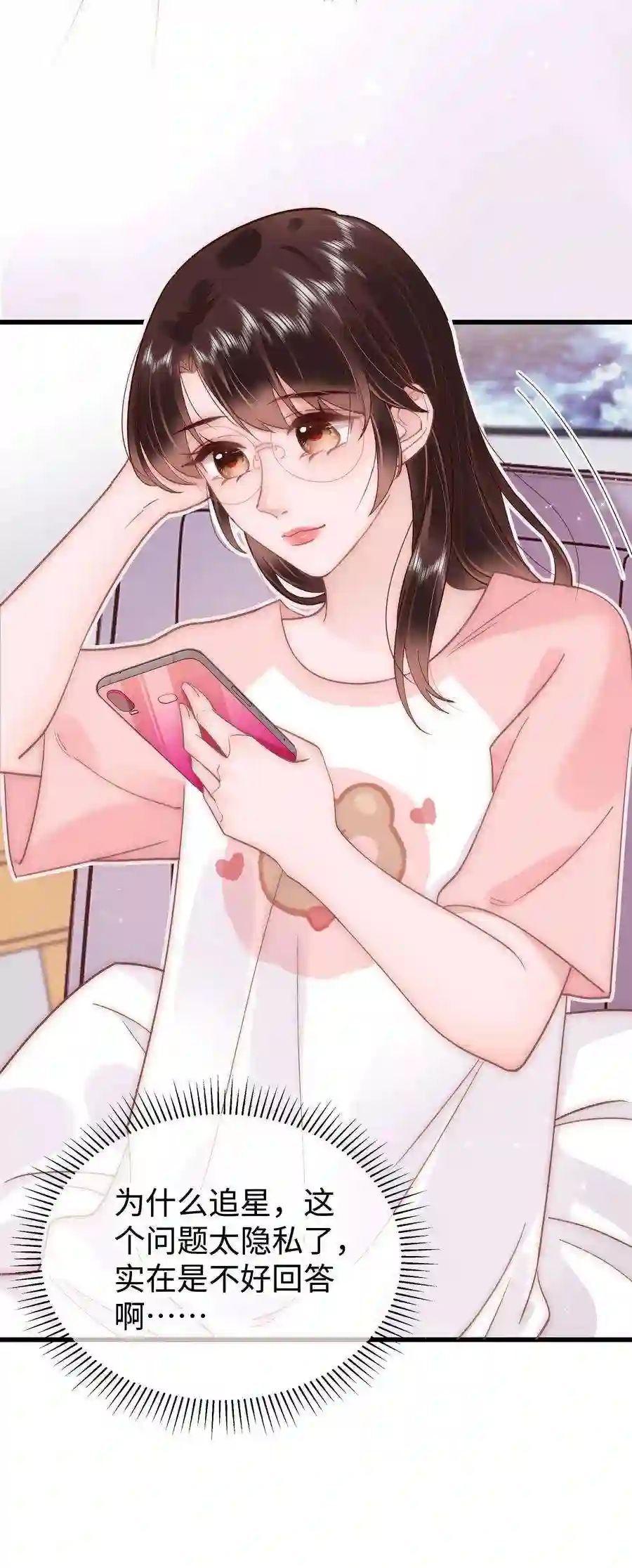 职业粉丝041 我想解约！