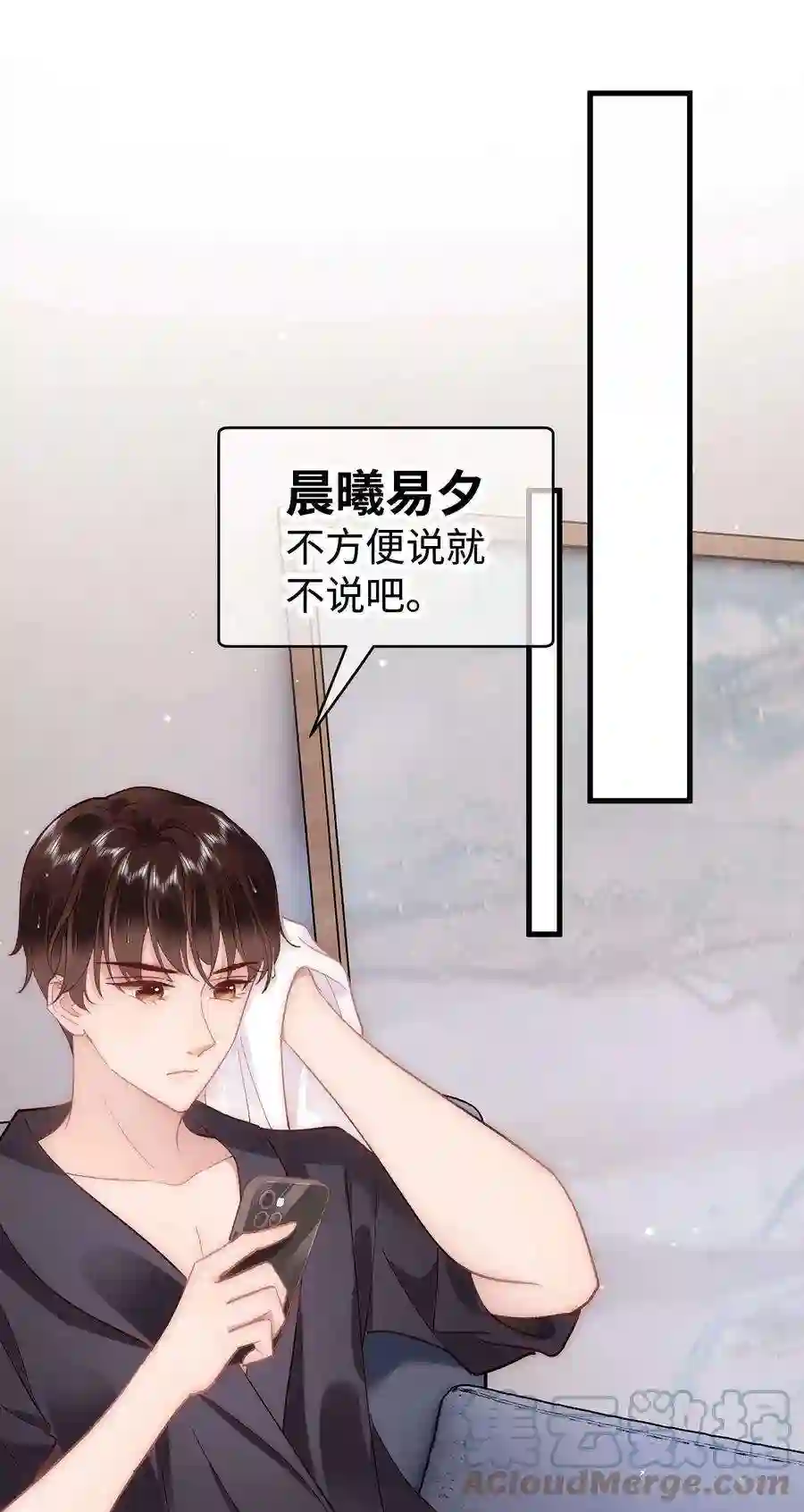 职业粉丝041 我想解约！