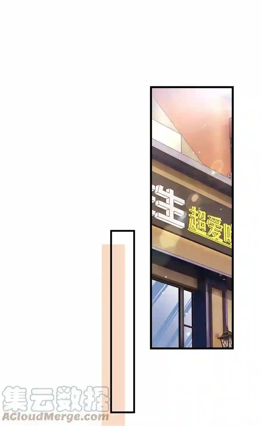 职业粉丝041 我想解约！