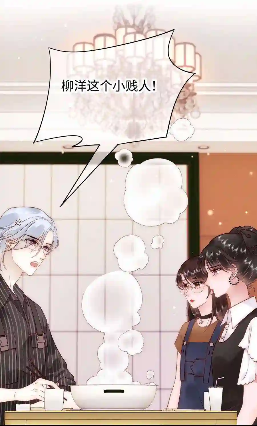 职业粉丝041 我想解约！