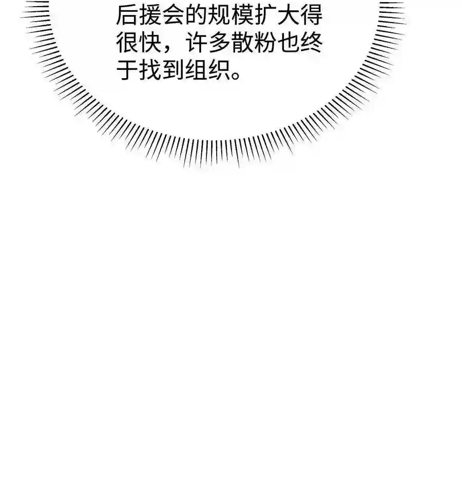 职业粉丝043 她演宫斗剧比较适合演皇帝