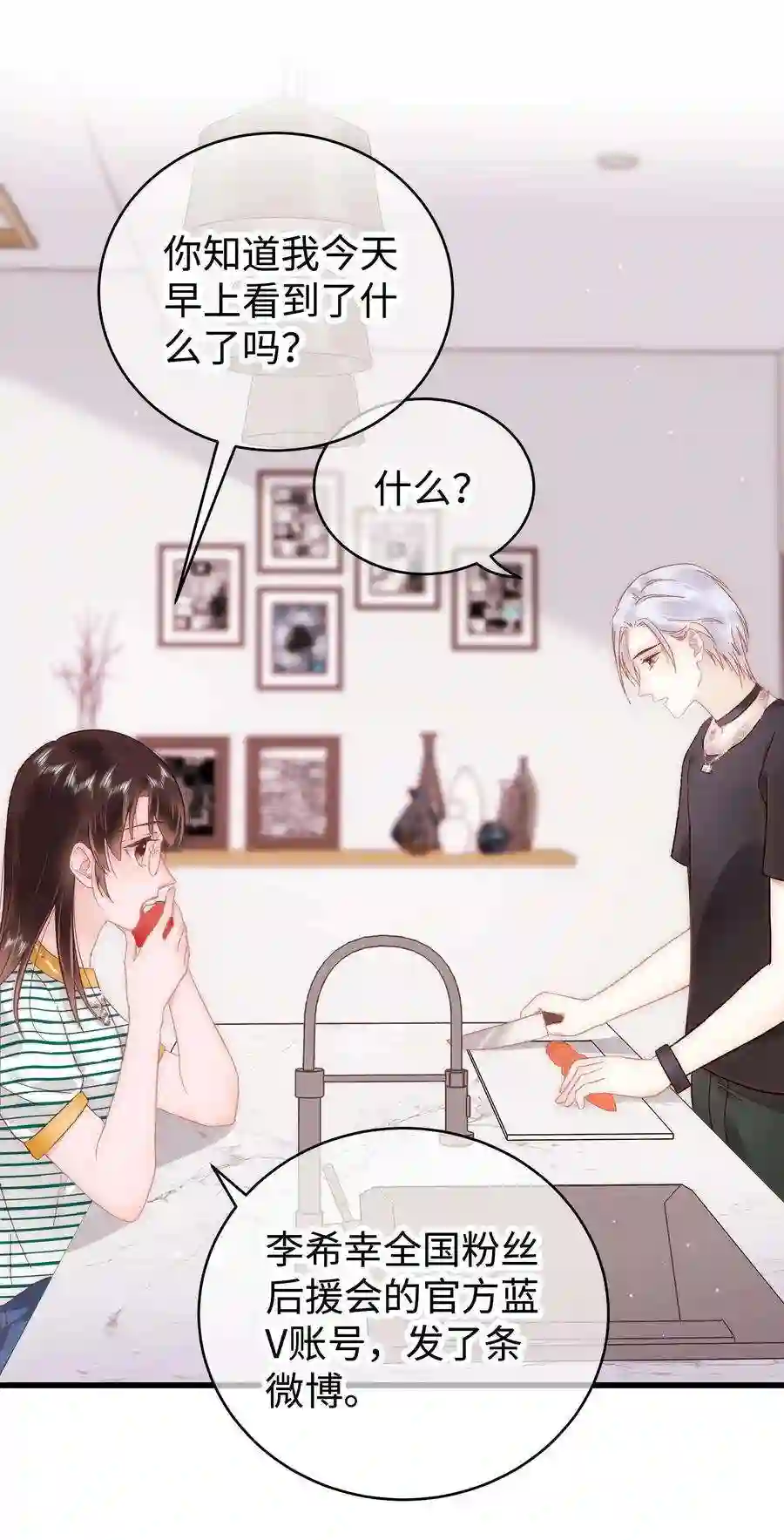 职业粉丝043 她演宫斗剧比较适合演皇帝