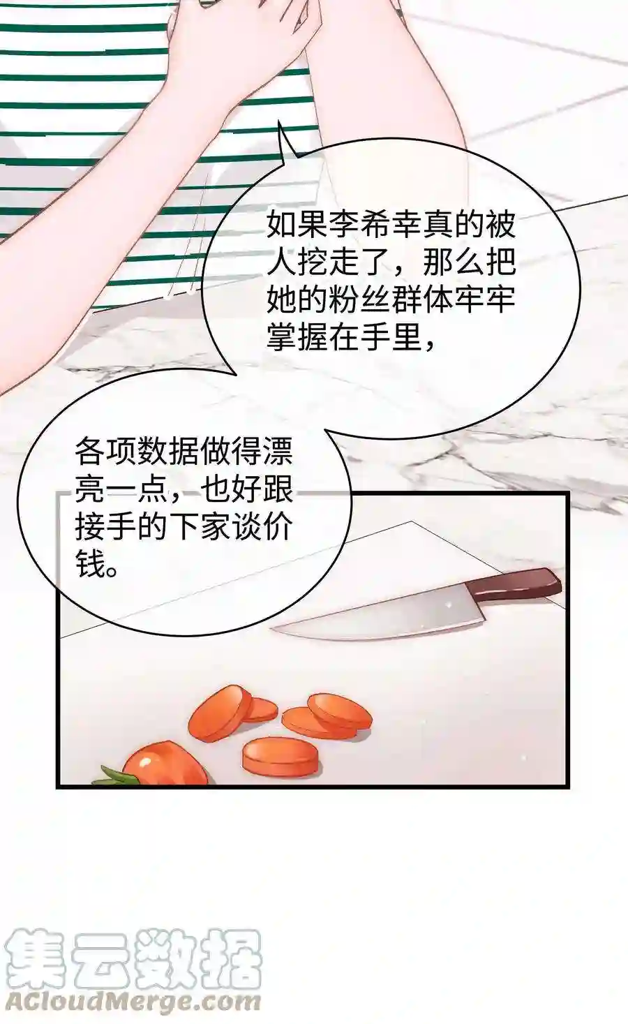 职业粉丝043 她演宫斗剧比较适合演皇帝