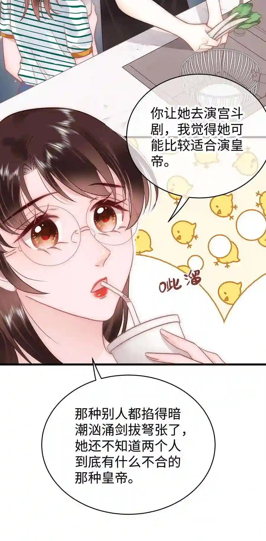 职业粉丝043 她演宫斗剧比较适合演皇帝