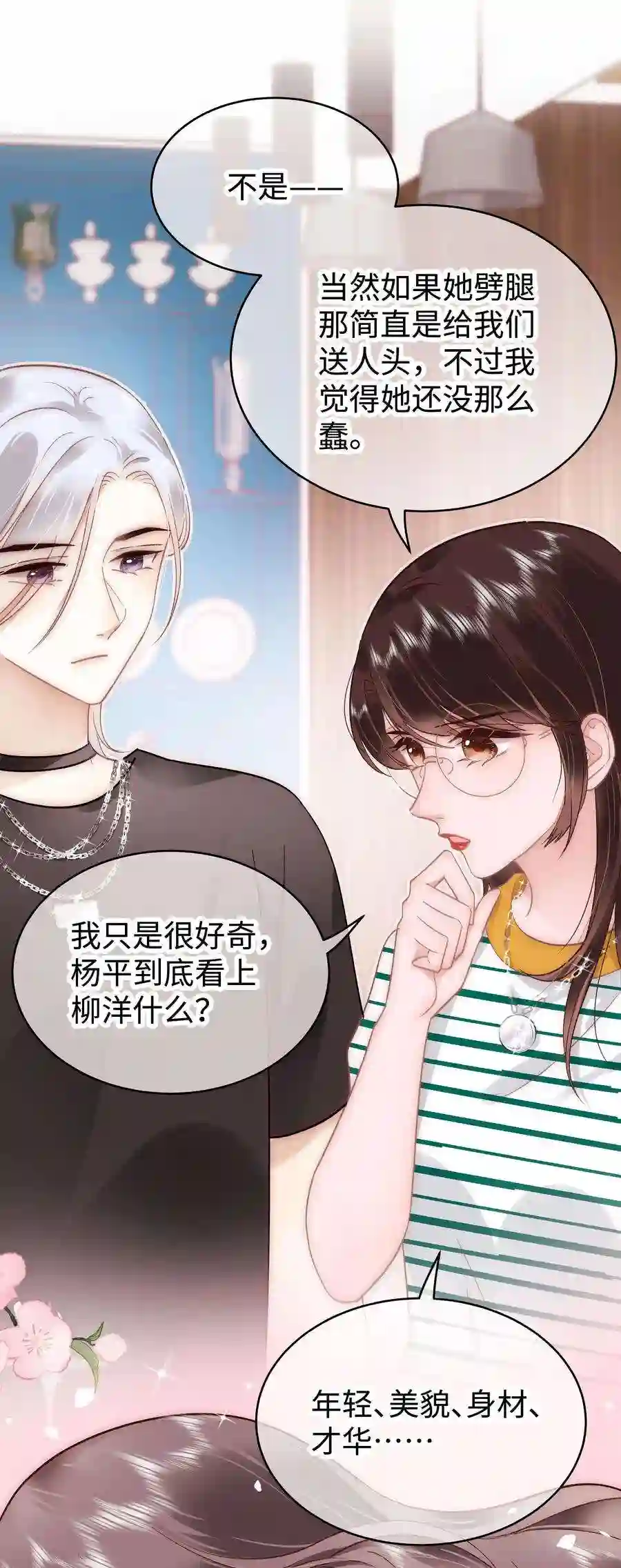 职业粉丝043 她演宫斗剧比较适合演皇帝