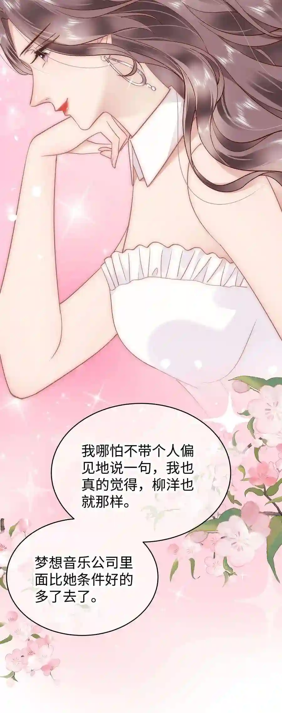 职业粉丝043 她演宫斗剧比较适合演皇帝