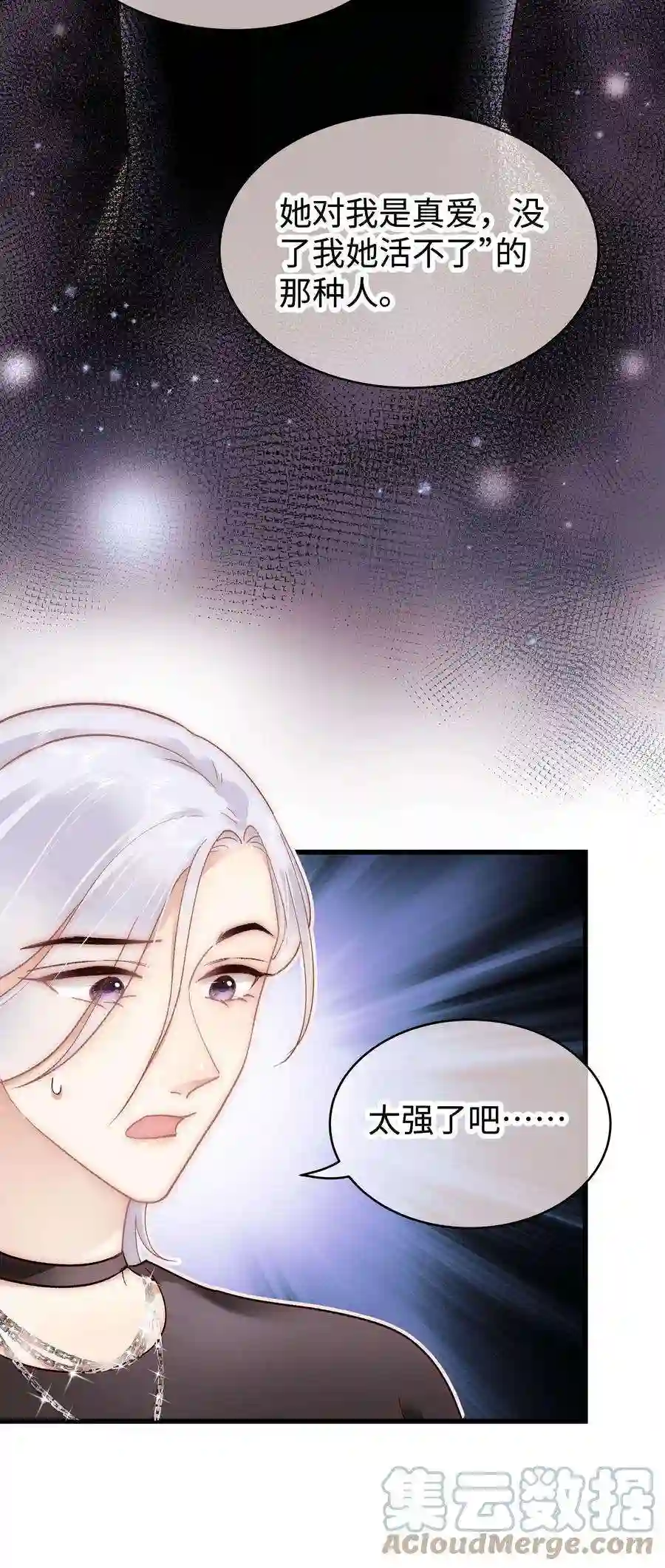 职业粉丝043 她演宫斗剧比较适合演皇帝