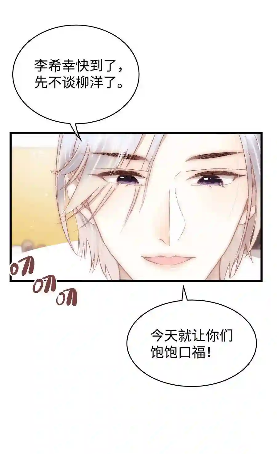 职业粉丝043 她演宫斗剧比较适合演皇帝