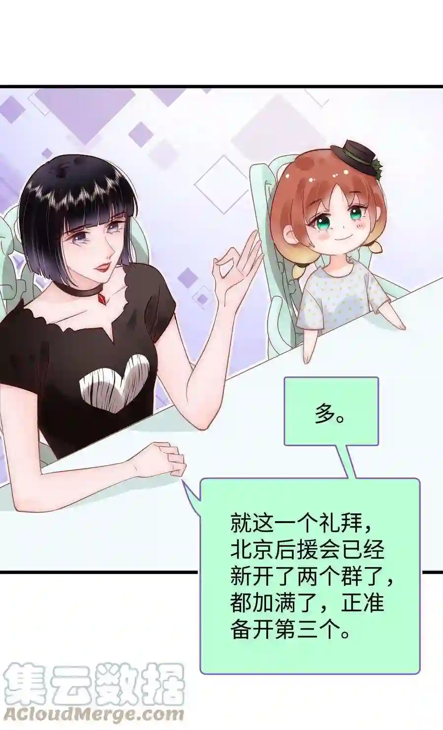 职业粉丝043 她演宫斗剧比较适合演皇帝