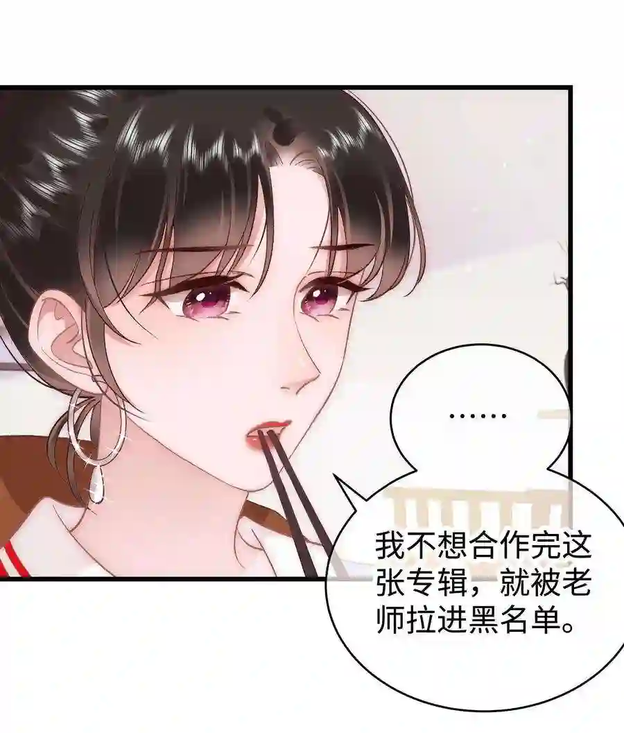 职业粉丝044 我不想麻烦老师