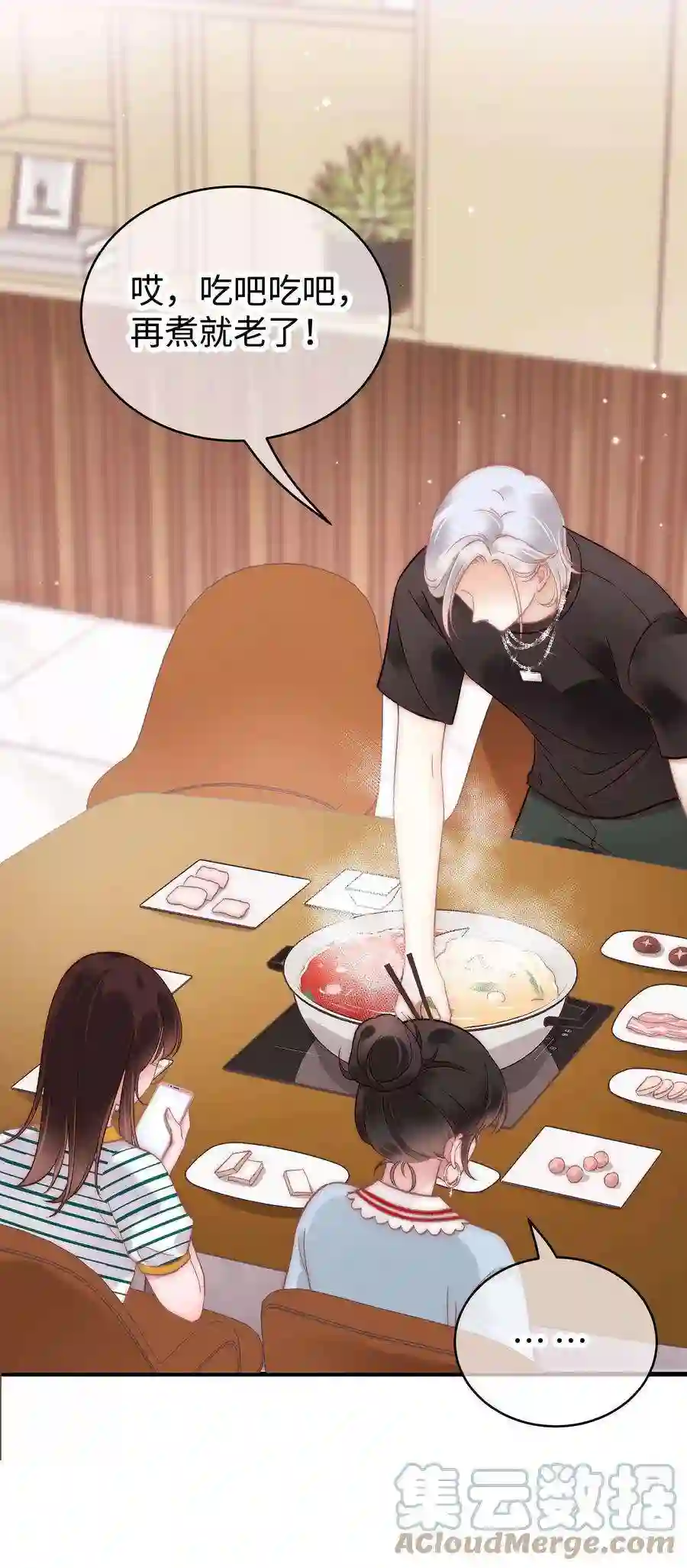 职业粉丝044 我不想麻烦老师