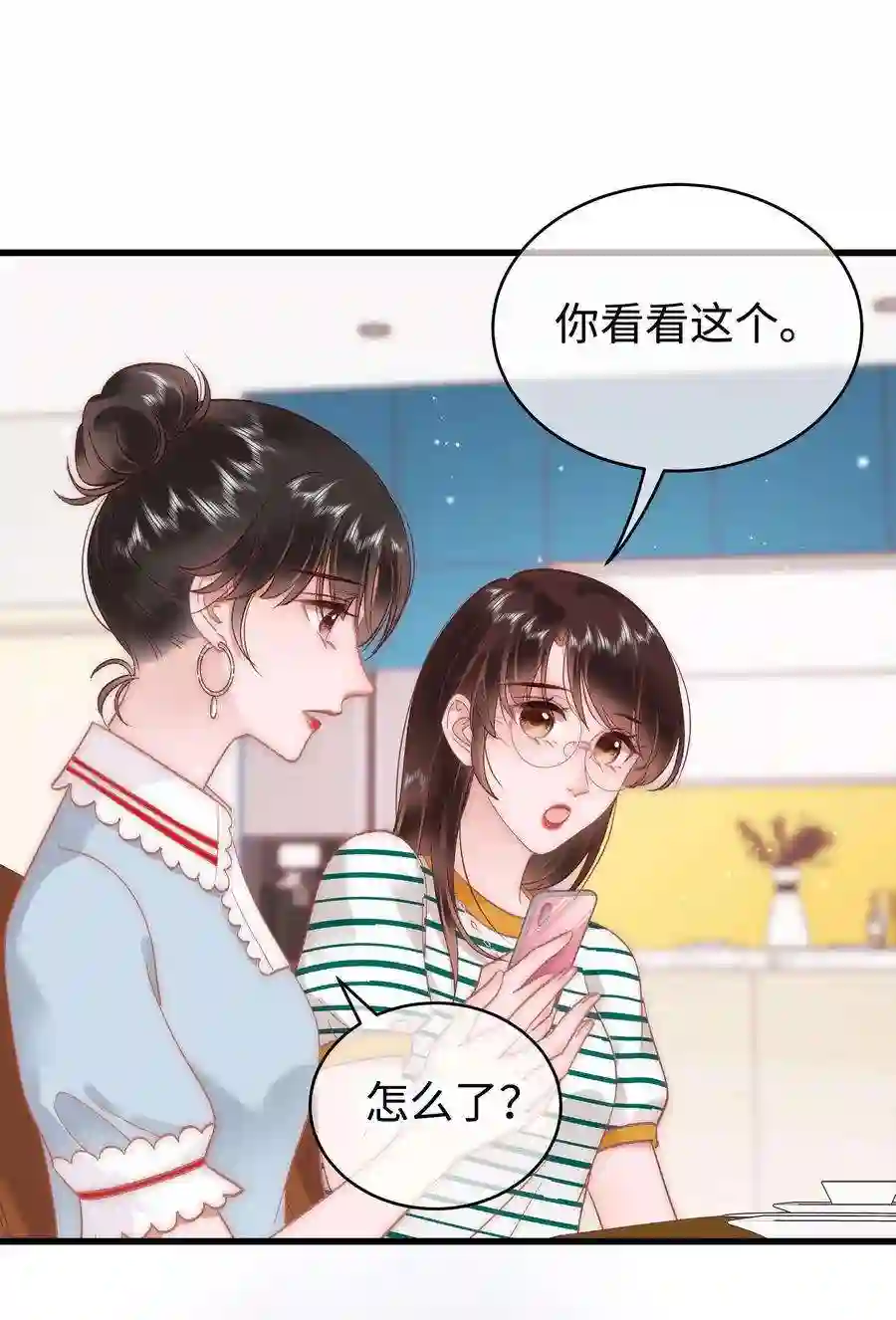 职业粉丝044 我不想麻烦老师