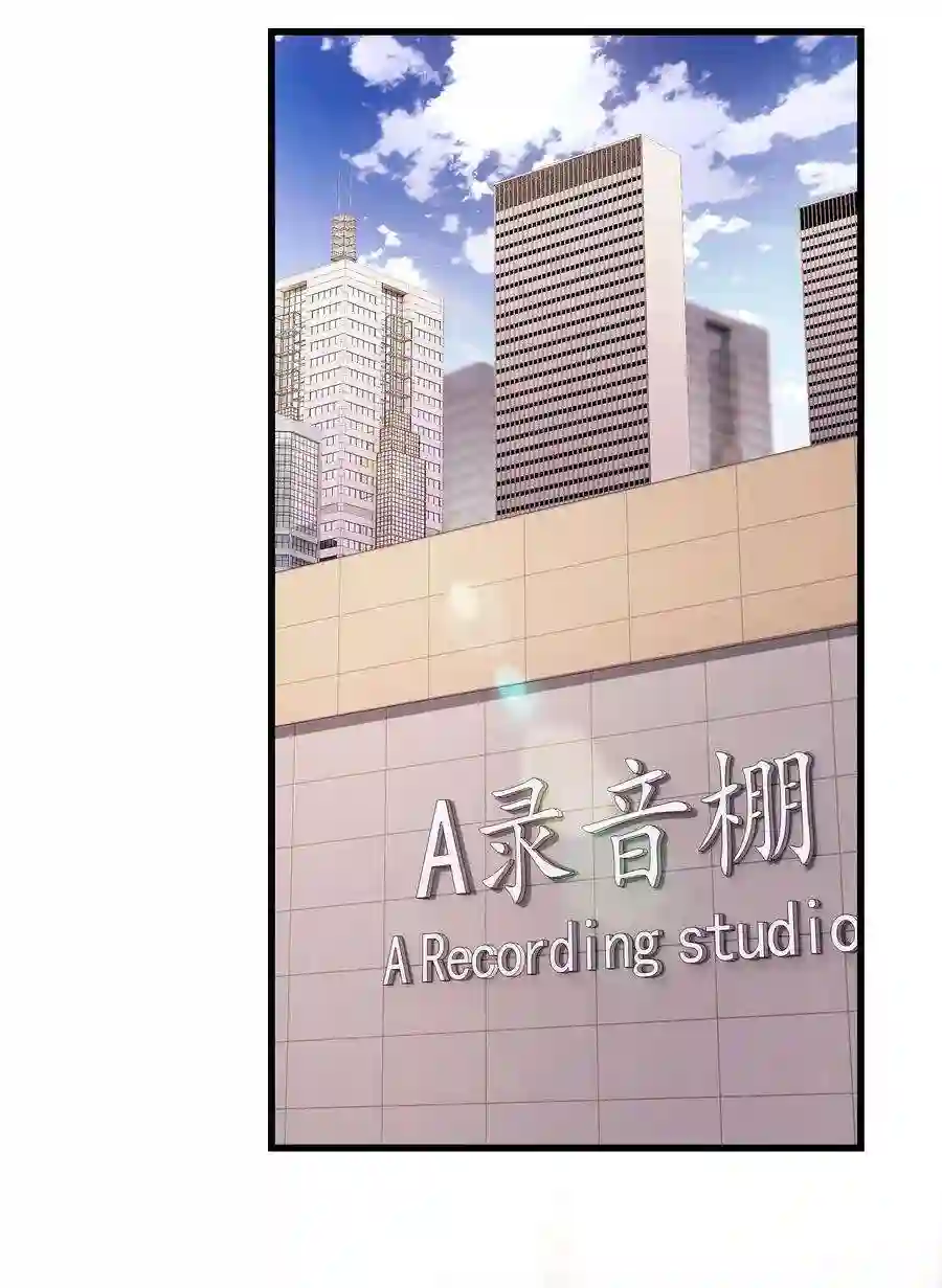 职业粉丝044 我不想麻烦老师