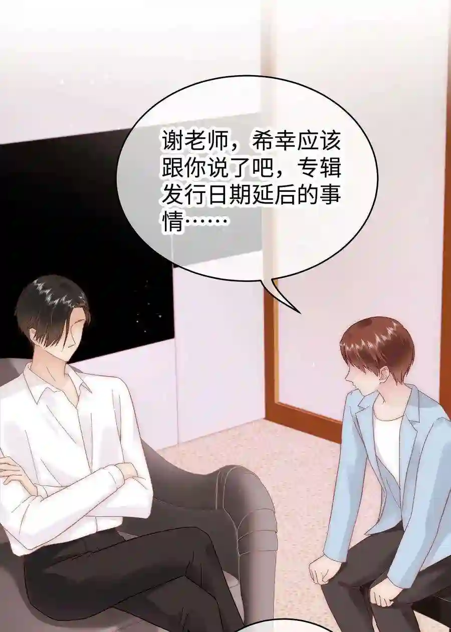 职业粉丝044 我不想麻烦老师